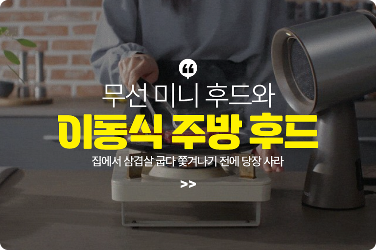 주방후드