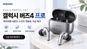 갤럭시 버즈4 프로