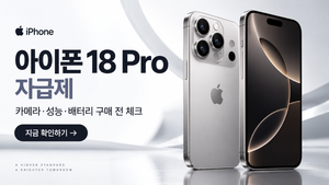 아이폰 18 Pro,