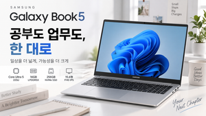 삼성-갤럭시북5