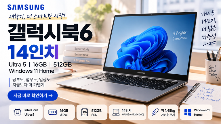 갤럭시북6 14인치 울트라5