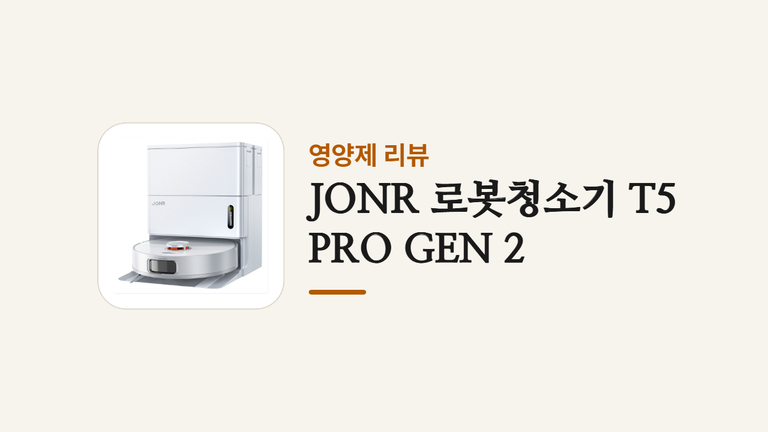 JONR 로봇청소기 T5 PRO GEN 2