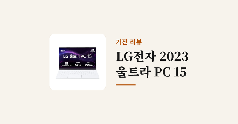 LG전자_2023_울트라_PC_15