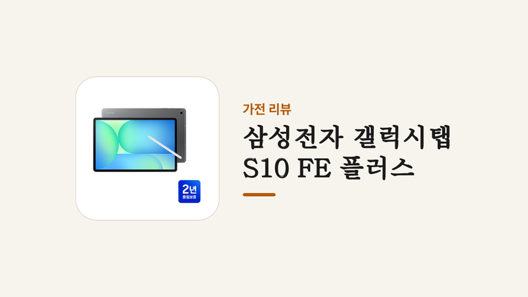 삼성갤럭시 인강용
