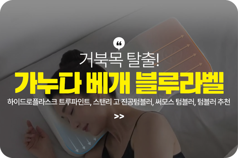 가누다 베개 블루라벨 피아노