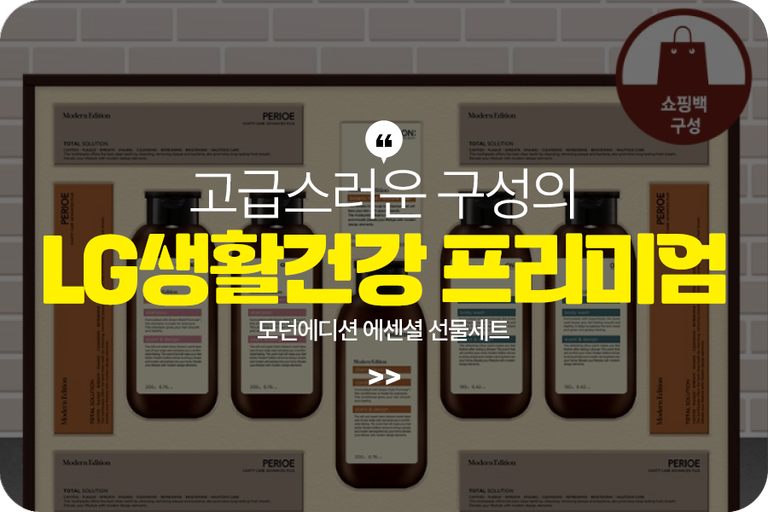 고급스러운 구성의