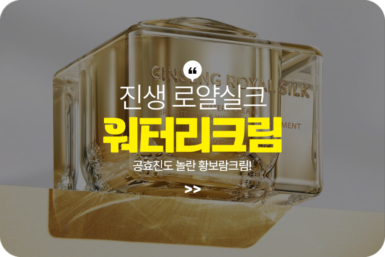 공효진도 놀란 황보람크림!