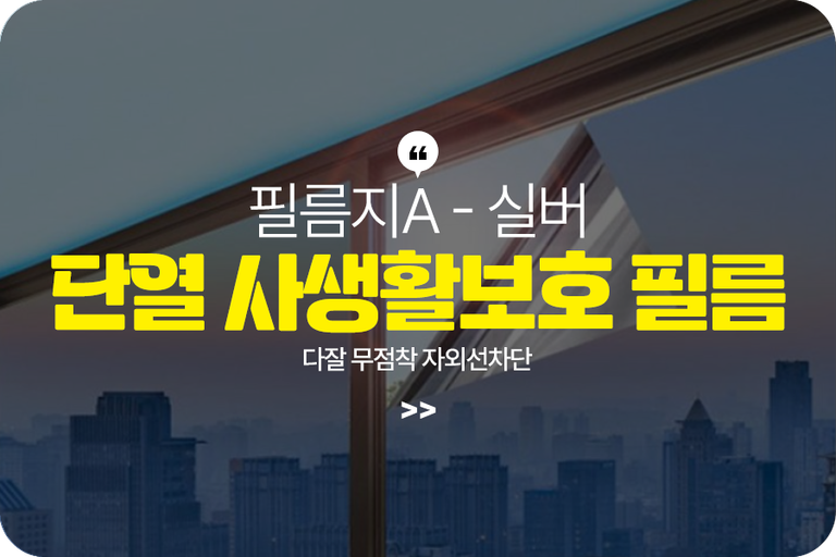 다잘 무점착 자외선차단