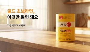 락토핏_정품_골드_80포,_160g,_1개_800x464