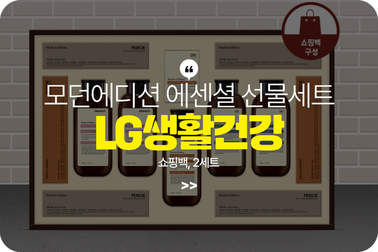 쇼핑백, 2세트