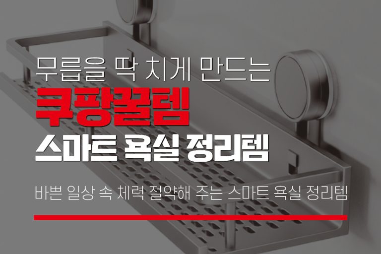 스마트욕실