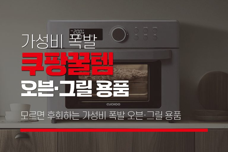 오븐그릴