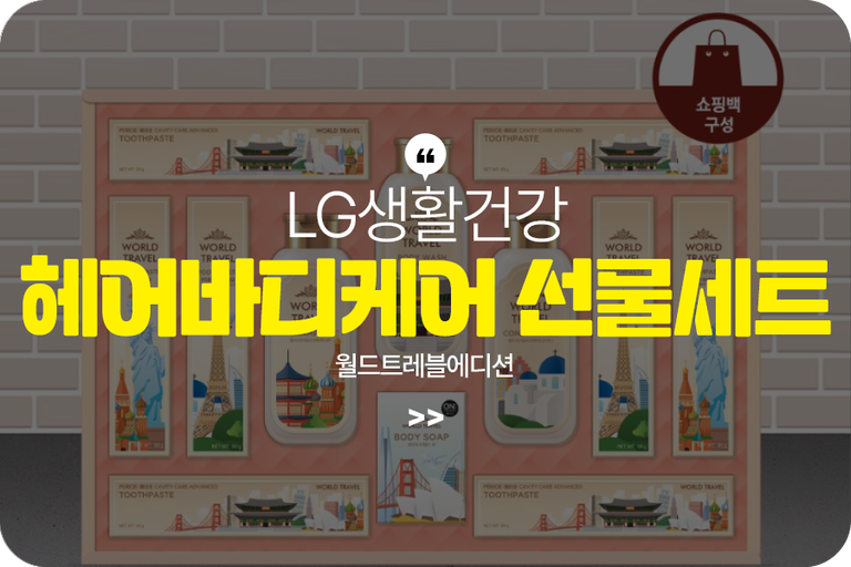 월드트레블에디션