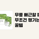 종근당 관절건강 프로젝트 365 보스웰리아 7Days 30정, 2개