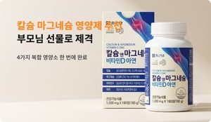 chong-kun-dang-calcium-magnesium-vitamin-d-zinc-review