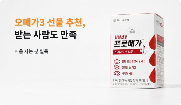 종근당건강_프로메가_오메가3_트리플,_60정,_1개_800x464