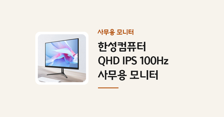 한성컴퓨터