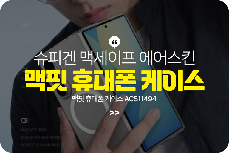 휴대폰케이스