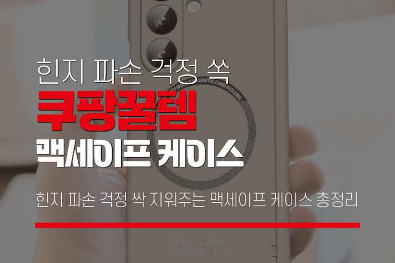 힌지케이스